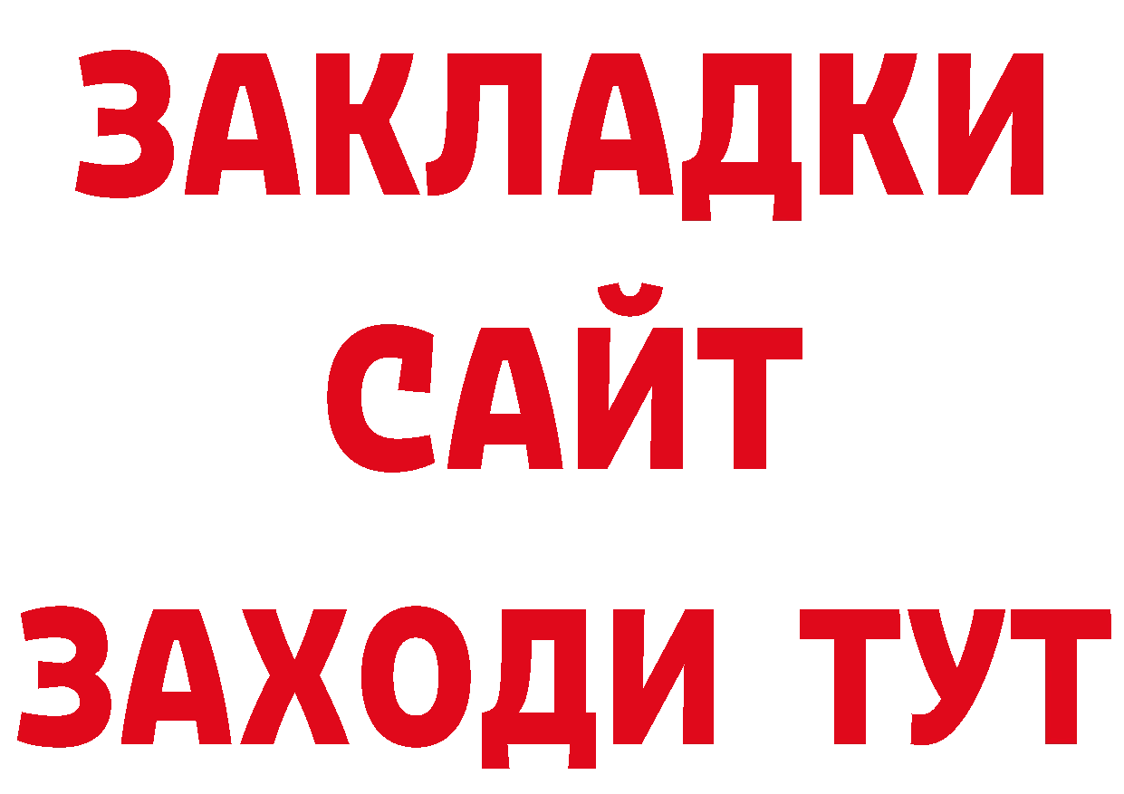 ГАШ хэш вход площадка гидра Нахабино